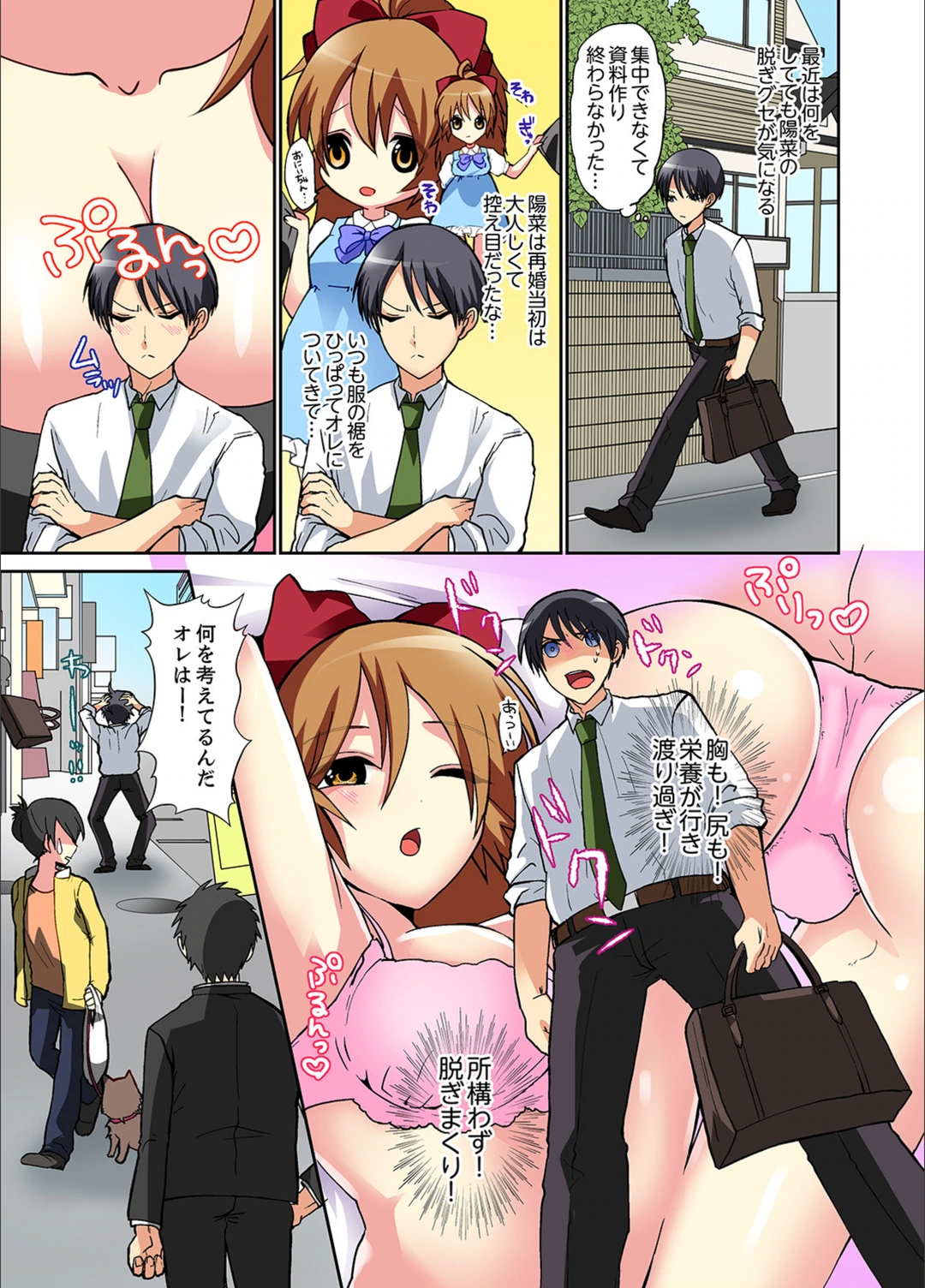 試し読み 5枚目