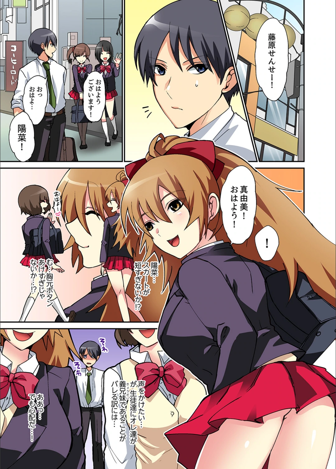 試し読み 6枚目