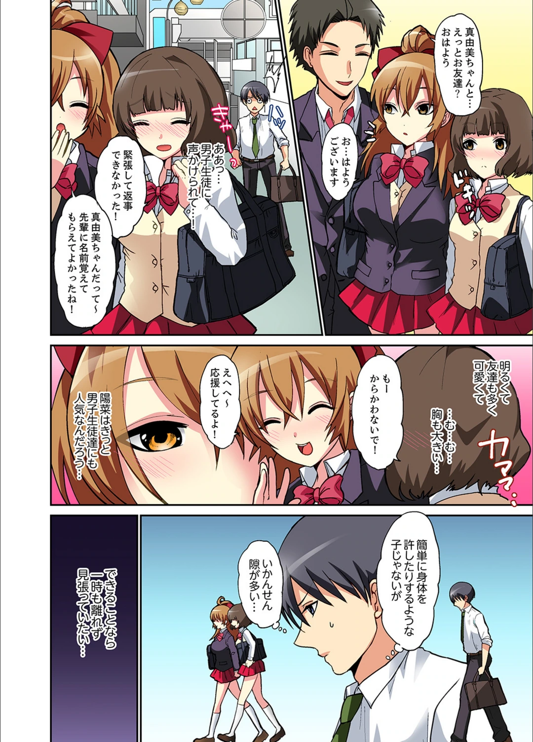 試し読み 7枚目