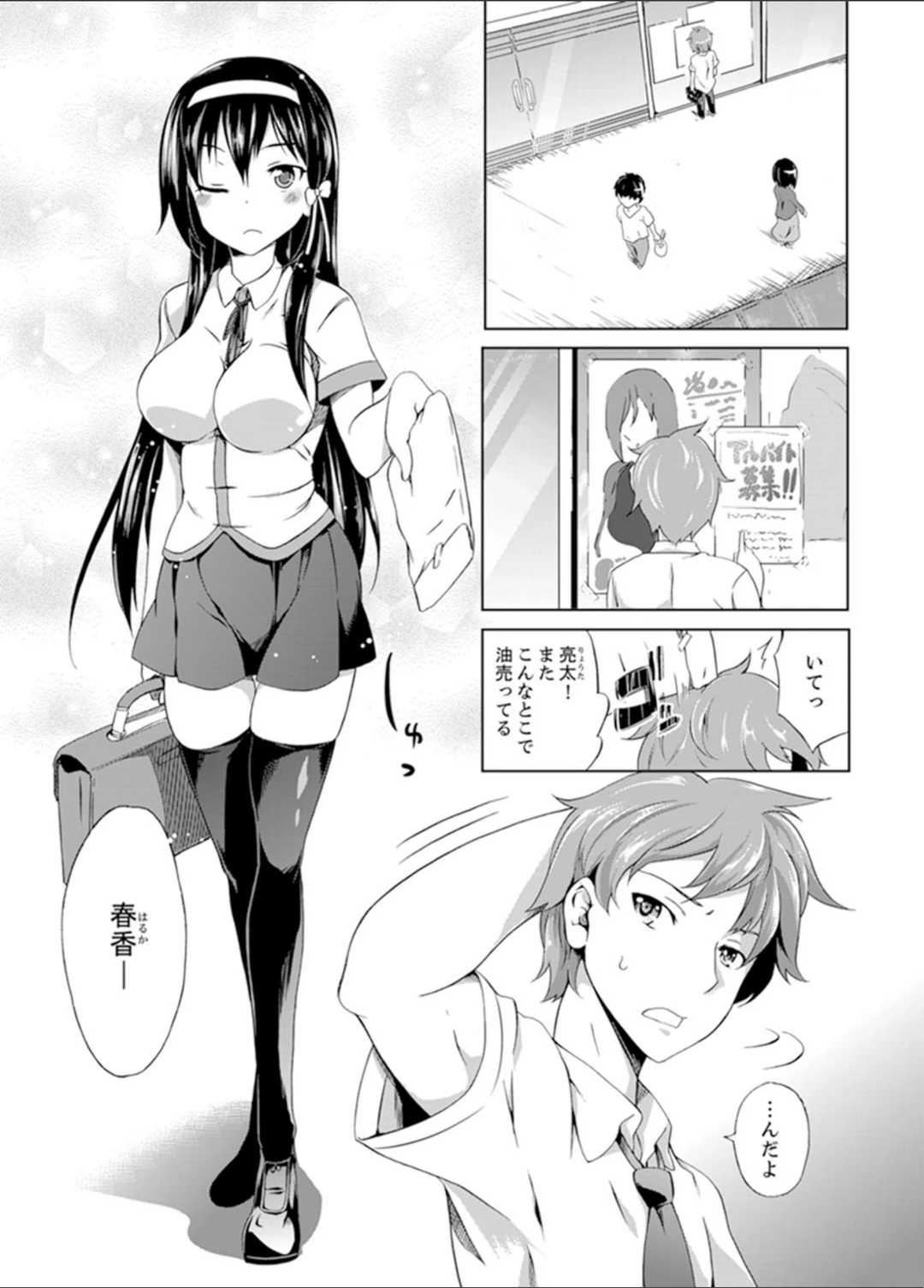 試し読み 3枚目
