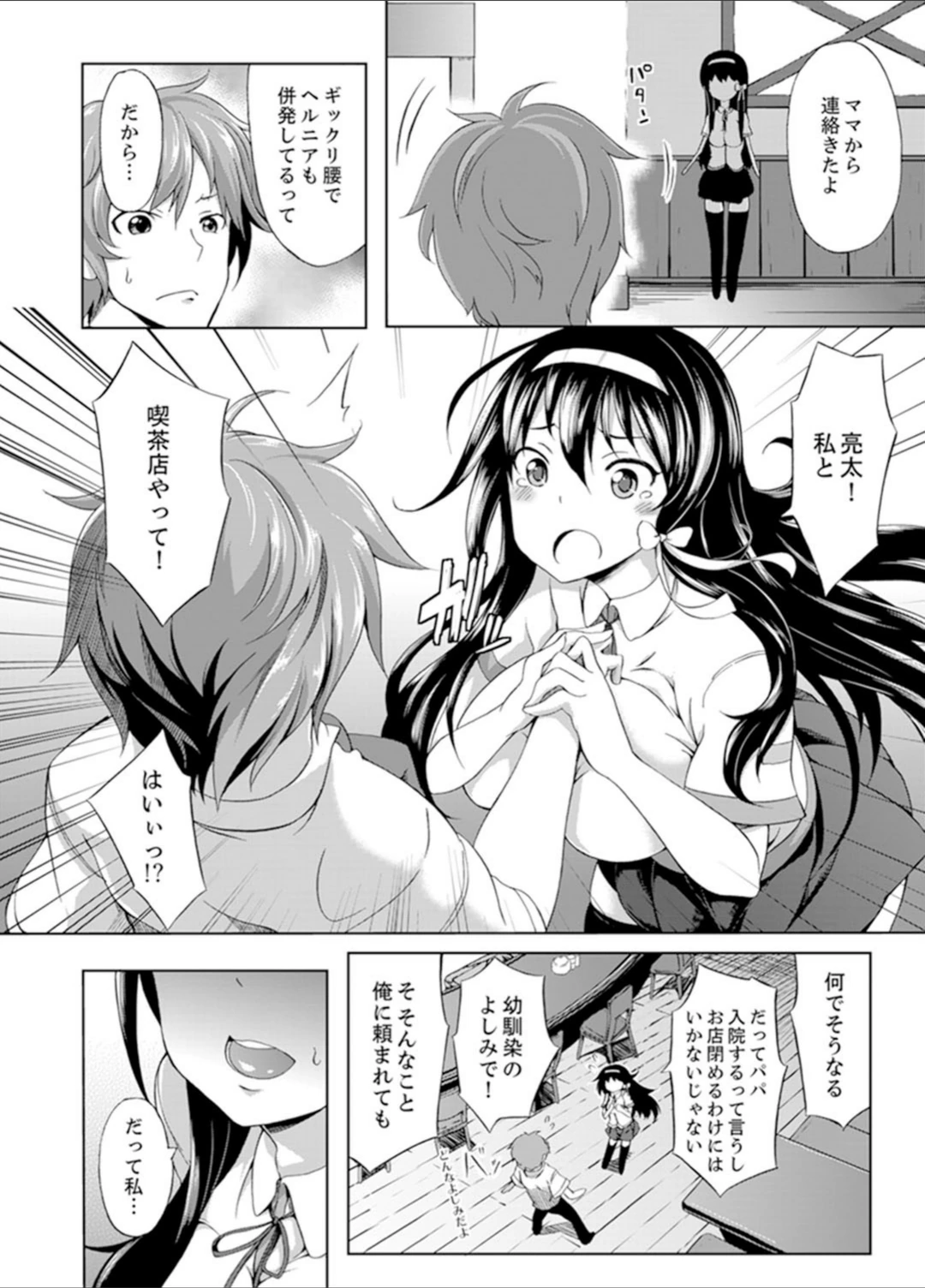 試し読み 6枚目