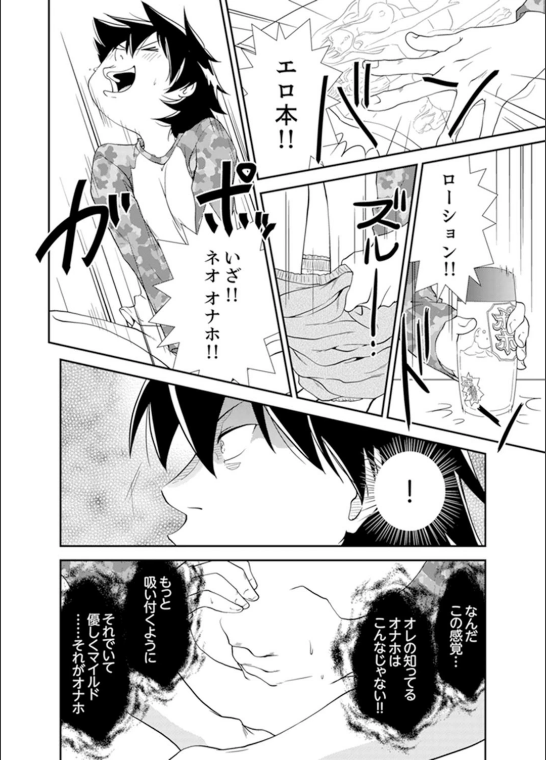 試し読み 6枚目