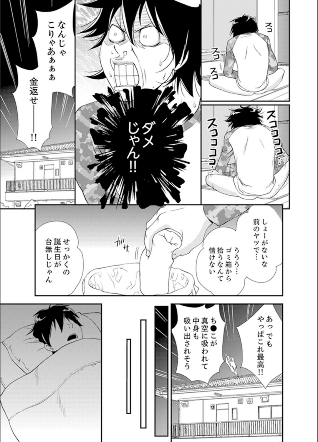 試し読み 7枚目