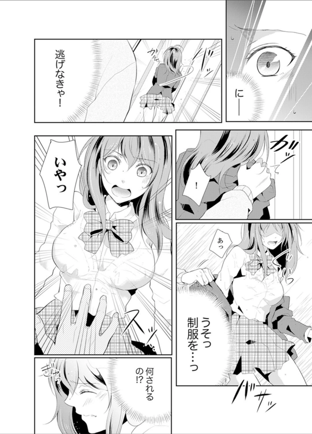 試し読み 8枚目