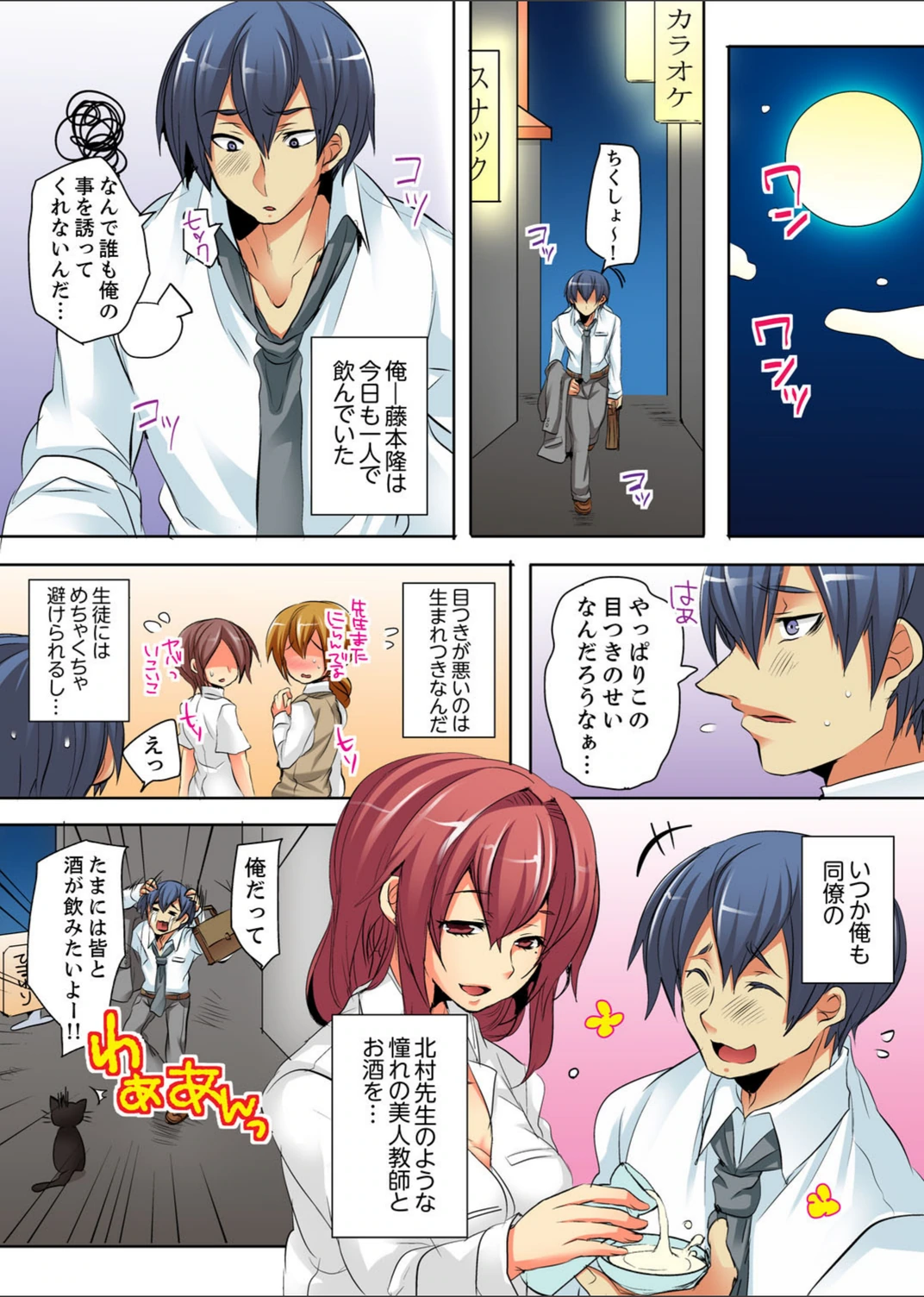 試し読み 2枚目