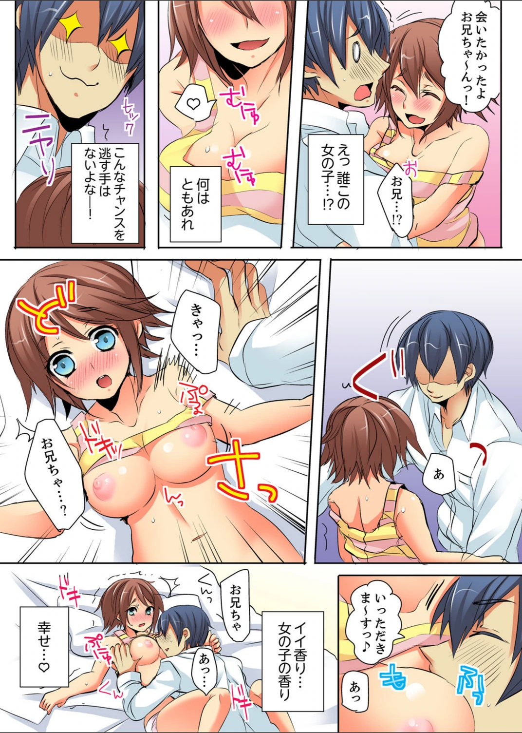 試し読み 5枚目