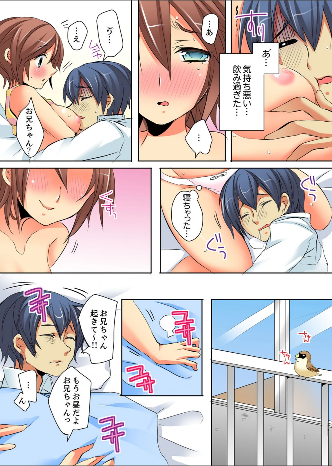 試し読み 7枚目