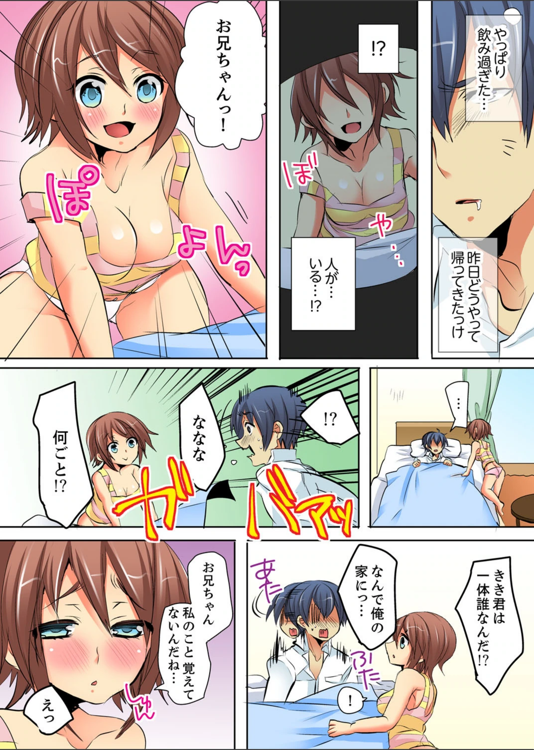 試し読み 8枚目
