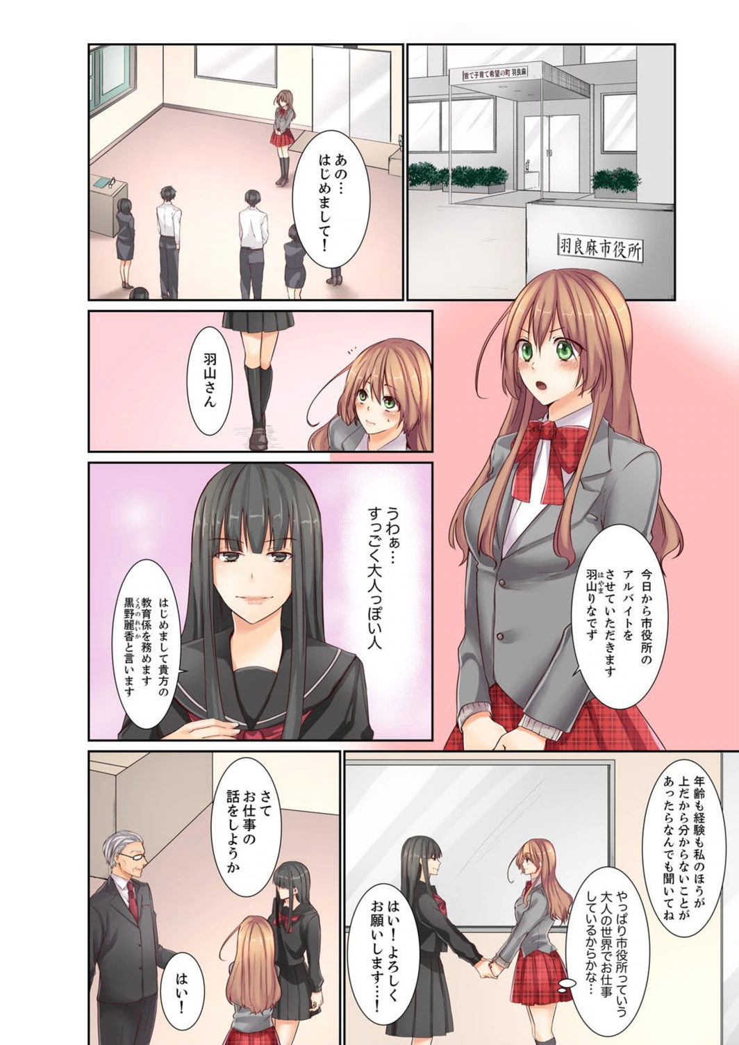 試し読み 2枚目