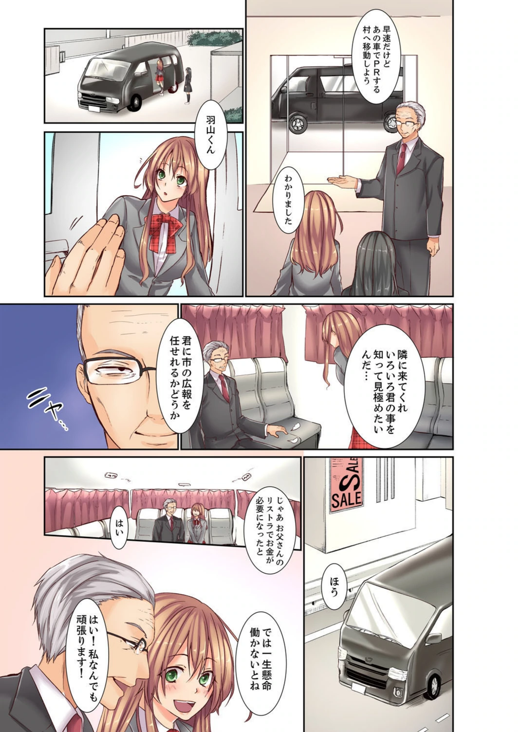 試し読み 3枚目