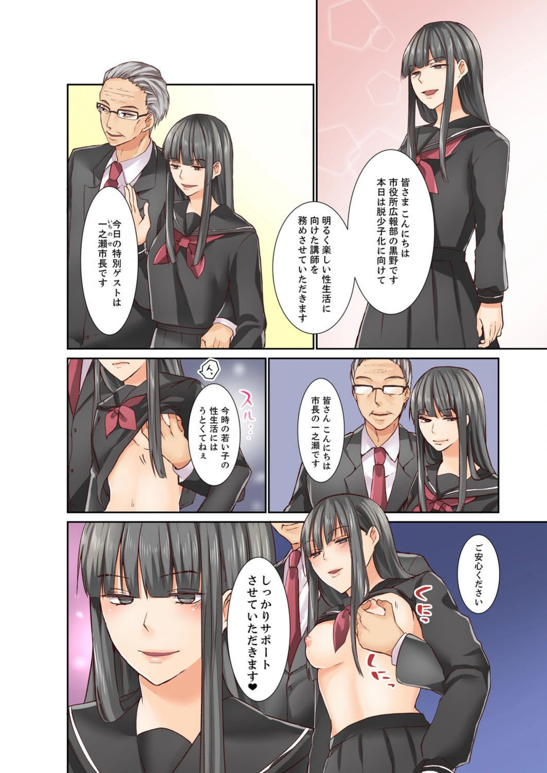 試し読み 6枚目