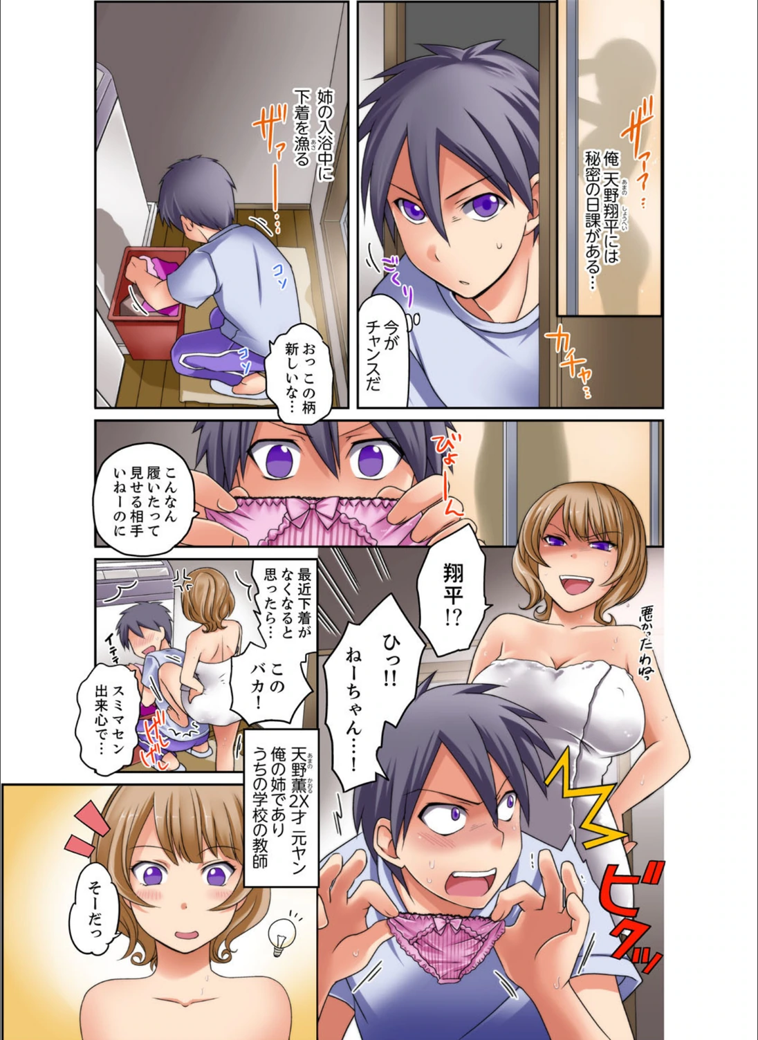 試し読み 3枚目