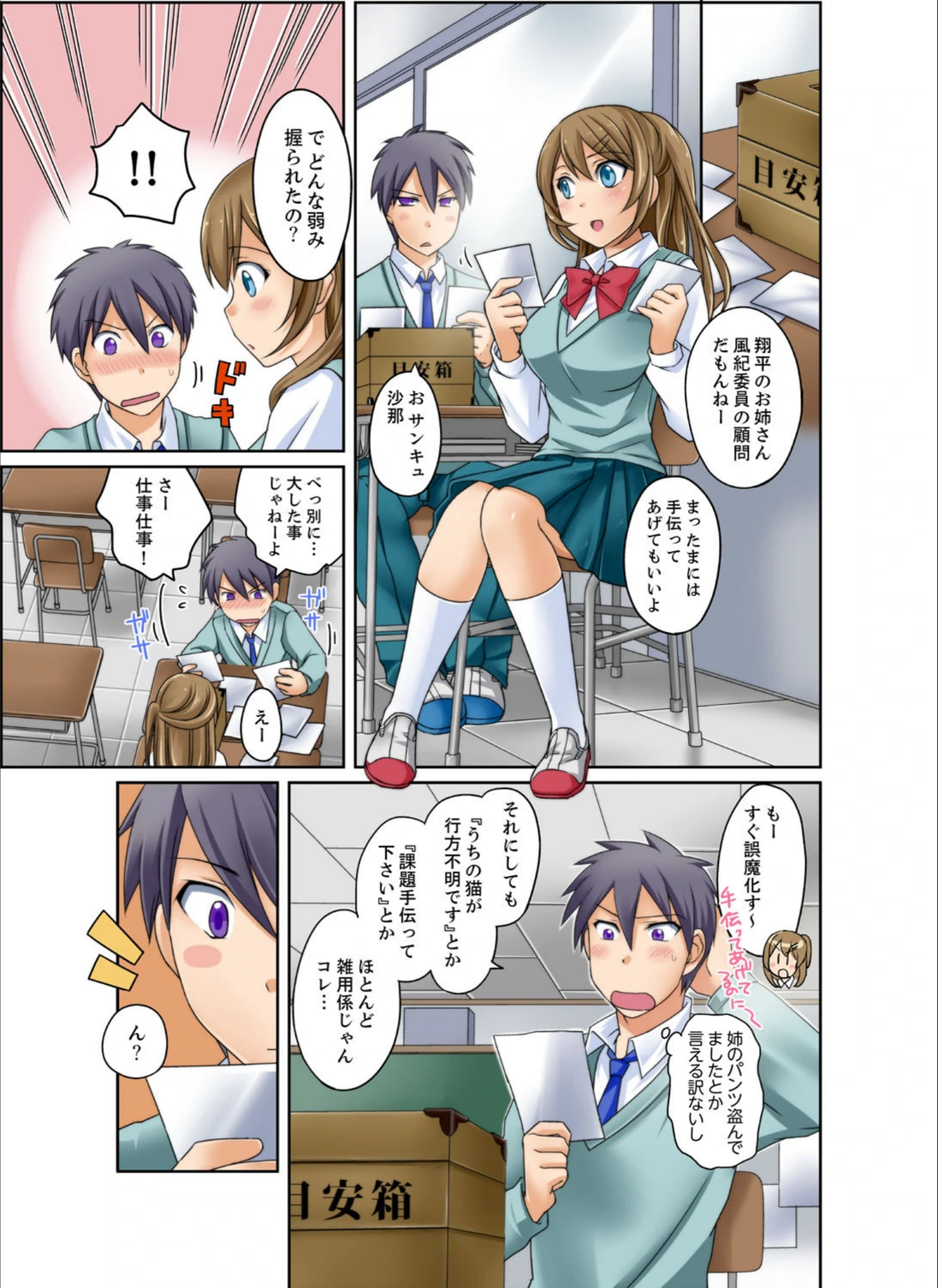 試し読み 5枚目