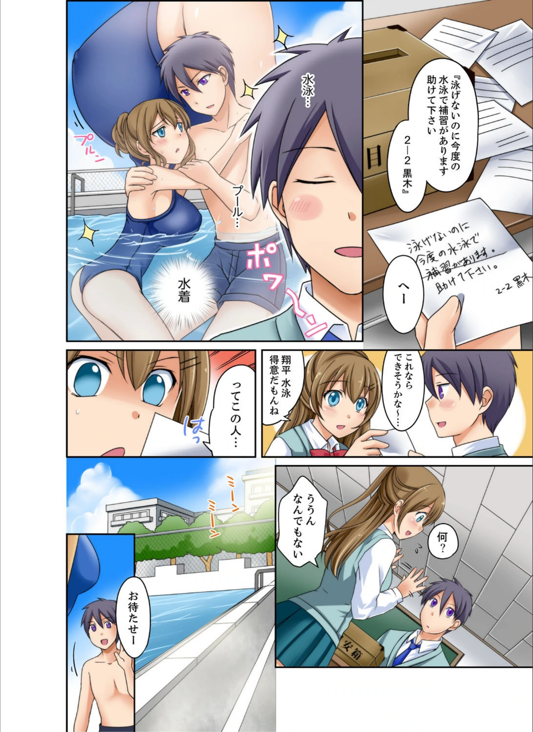 試し読み 6枚目