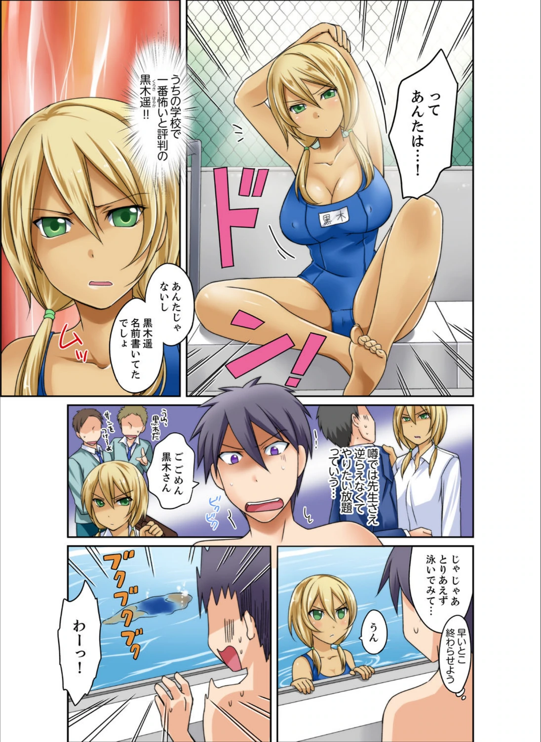 試し読み 7枚目
