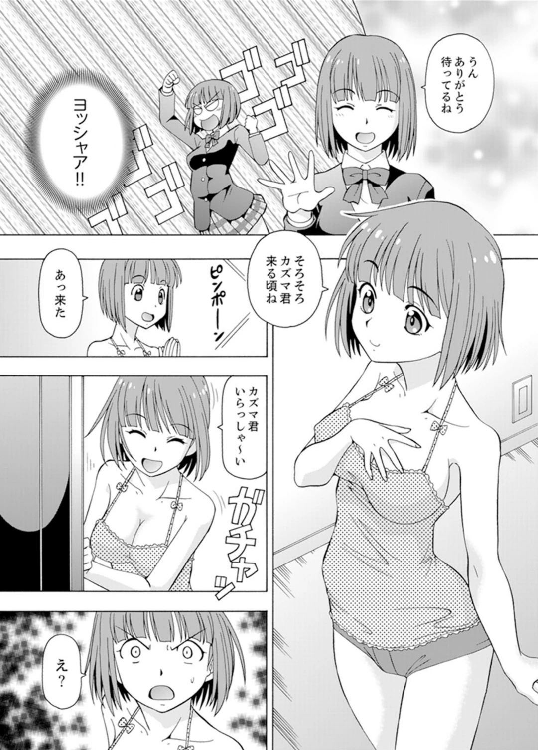 試し読み 4枚目