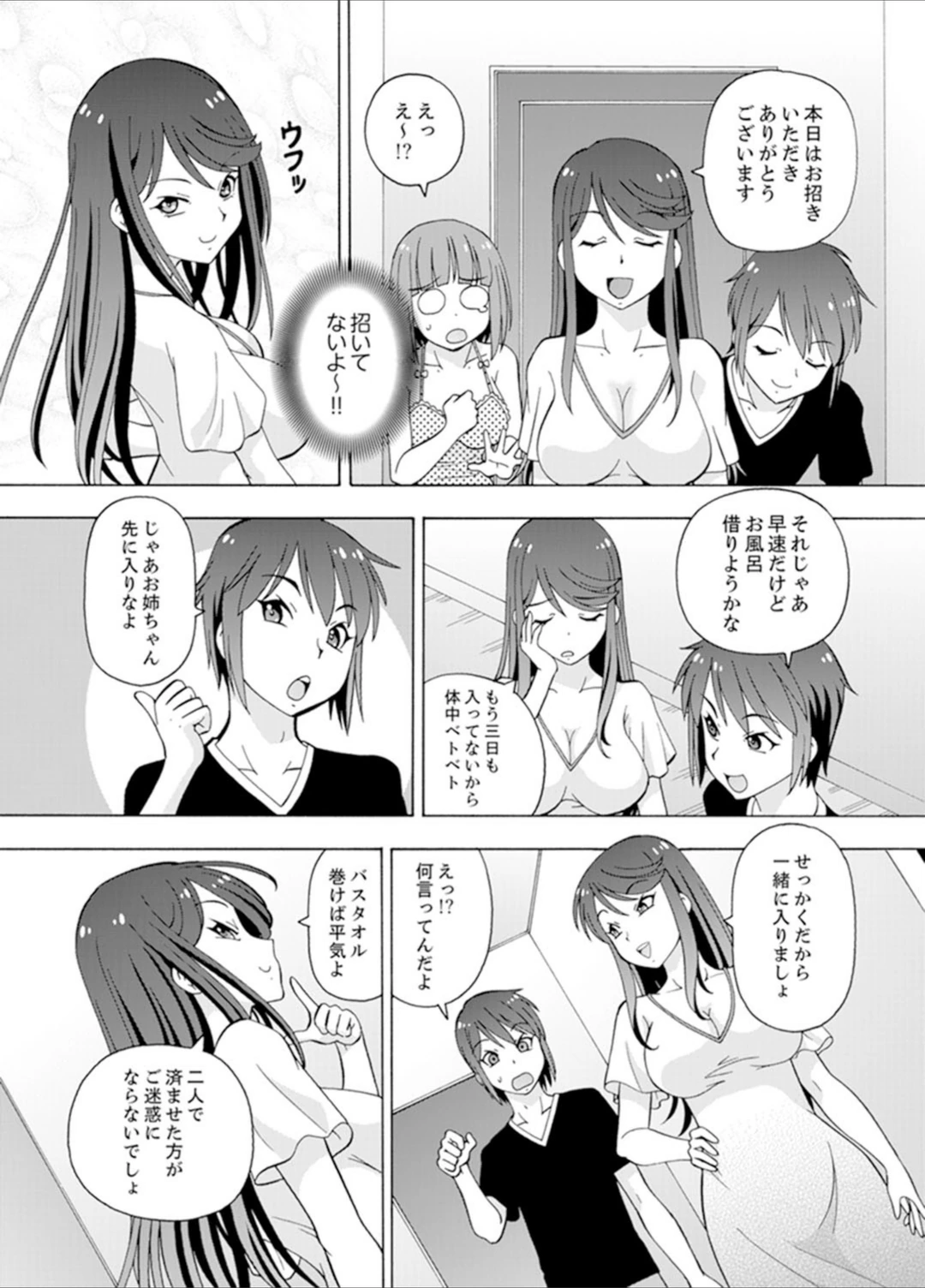試し読み 6枚目