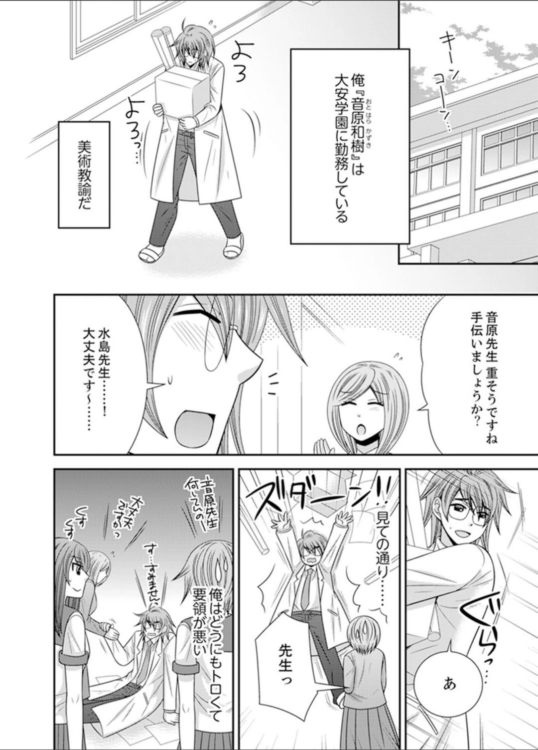 試し読み 2枚目