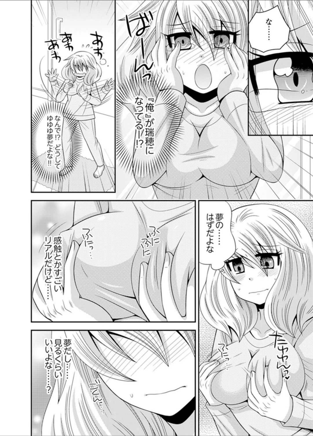 試し読み 8枚目