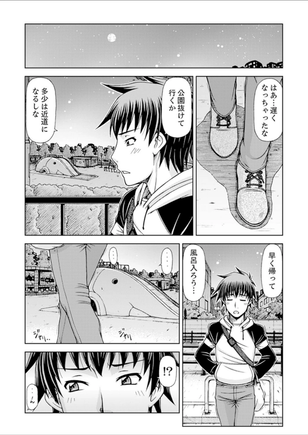 試し読み 3枚目