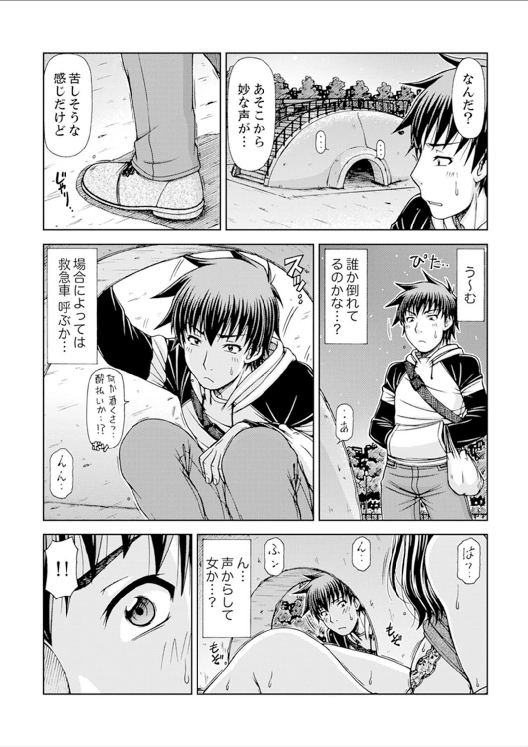 試し読み 4枚目
