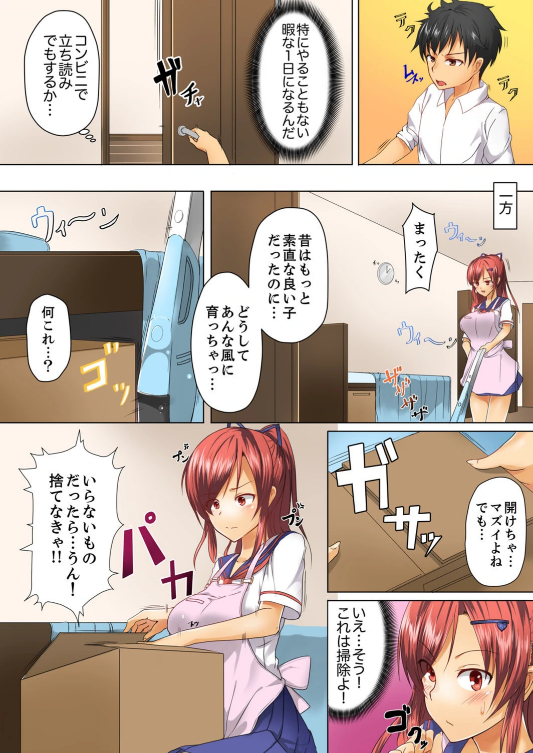 試し読み 4枚目