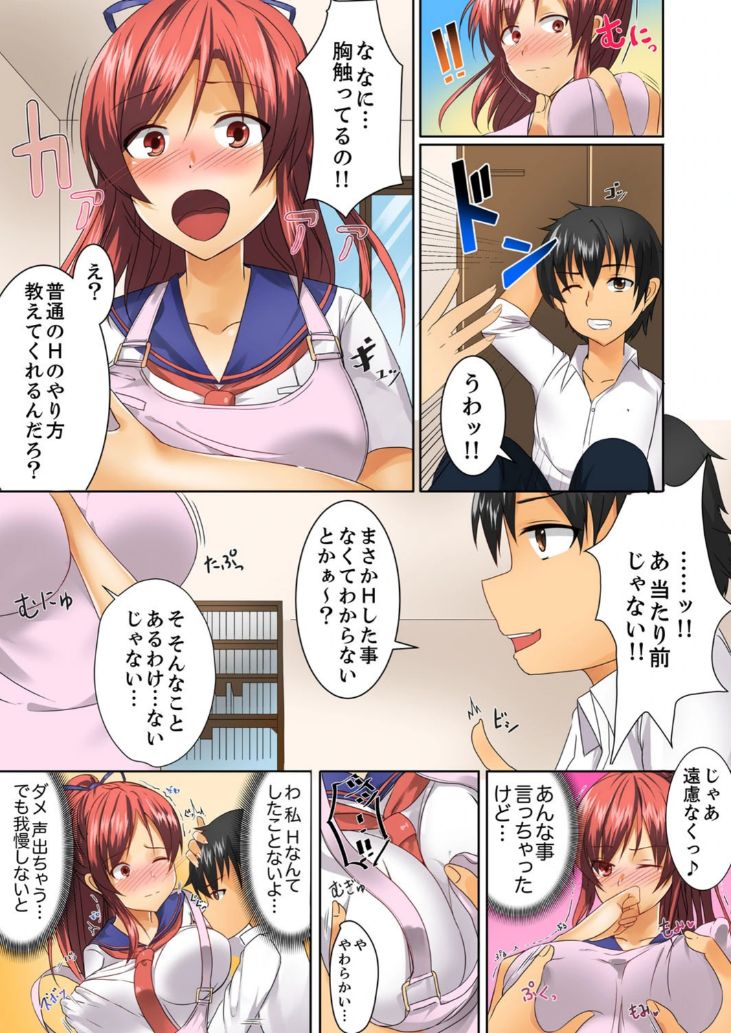 試し読み 7枚目