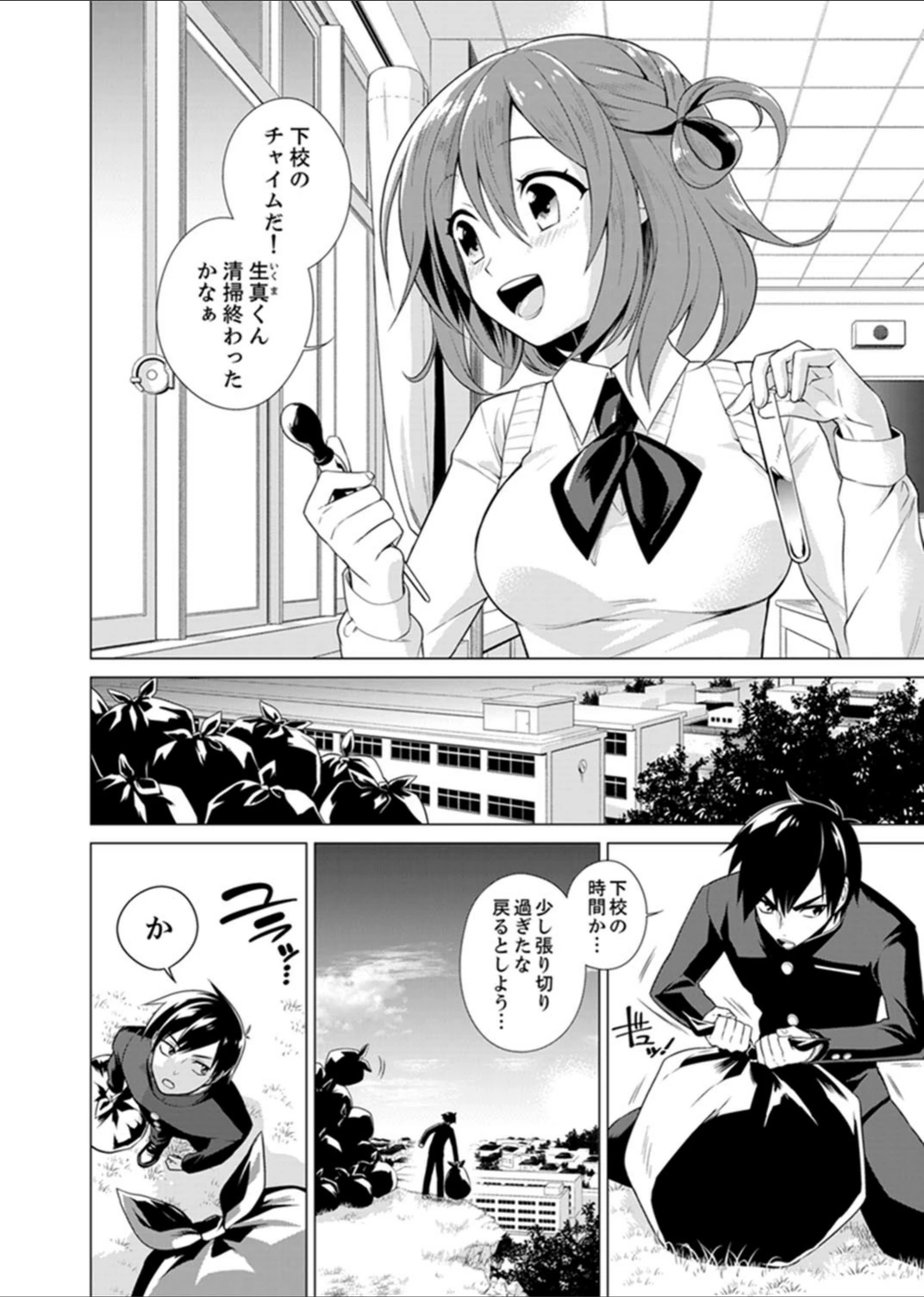 試し読み 4枚目