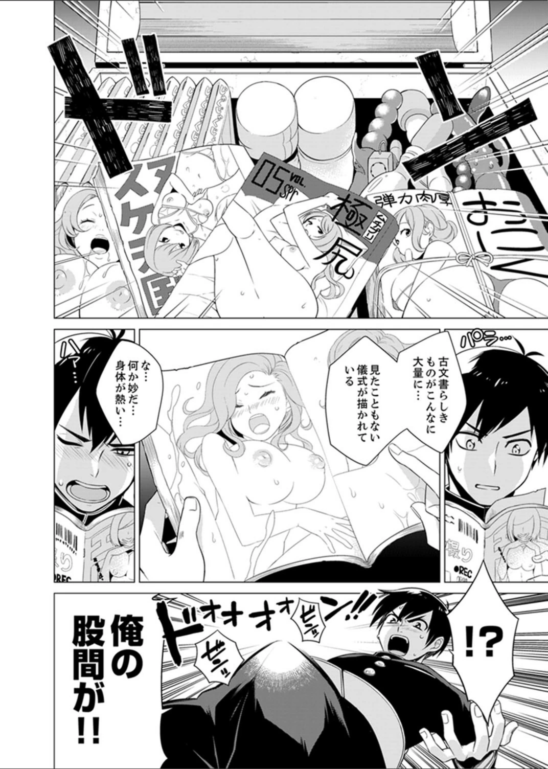 試し読み 6枚目