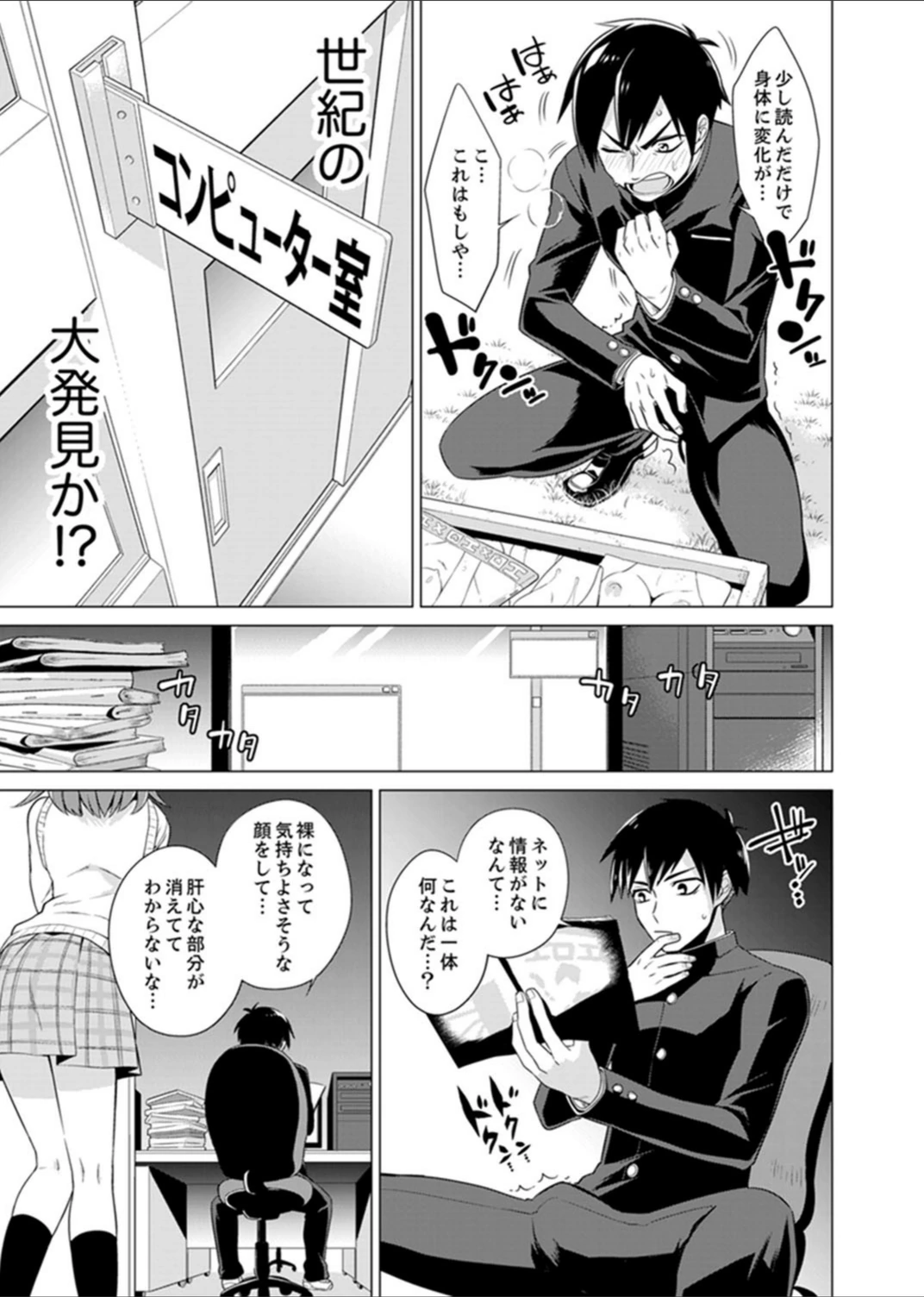試し読み 7枚目