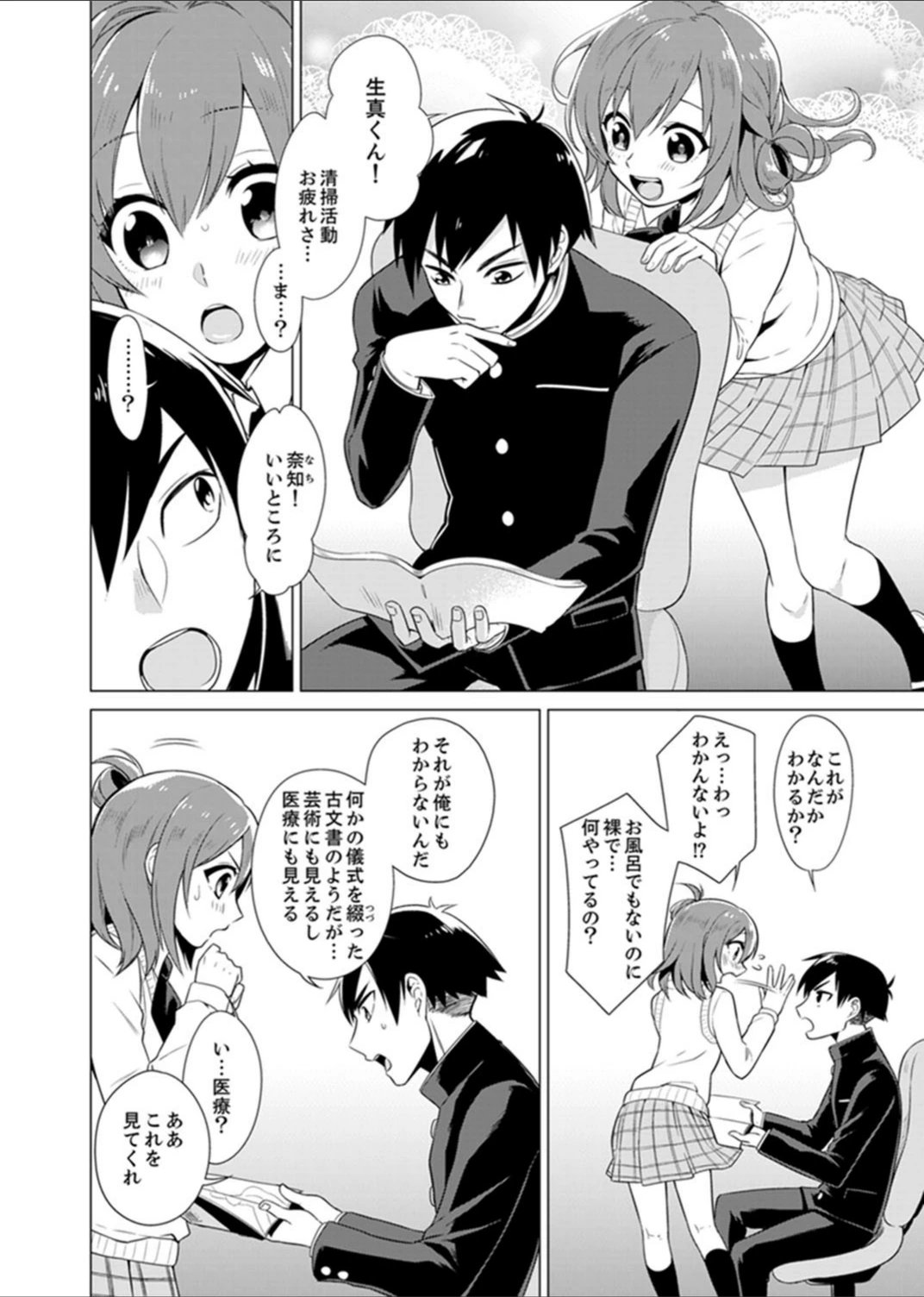 試し読み 8枚目