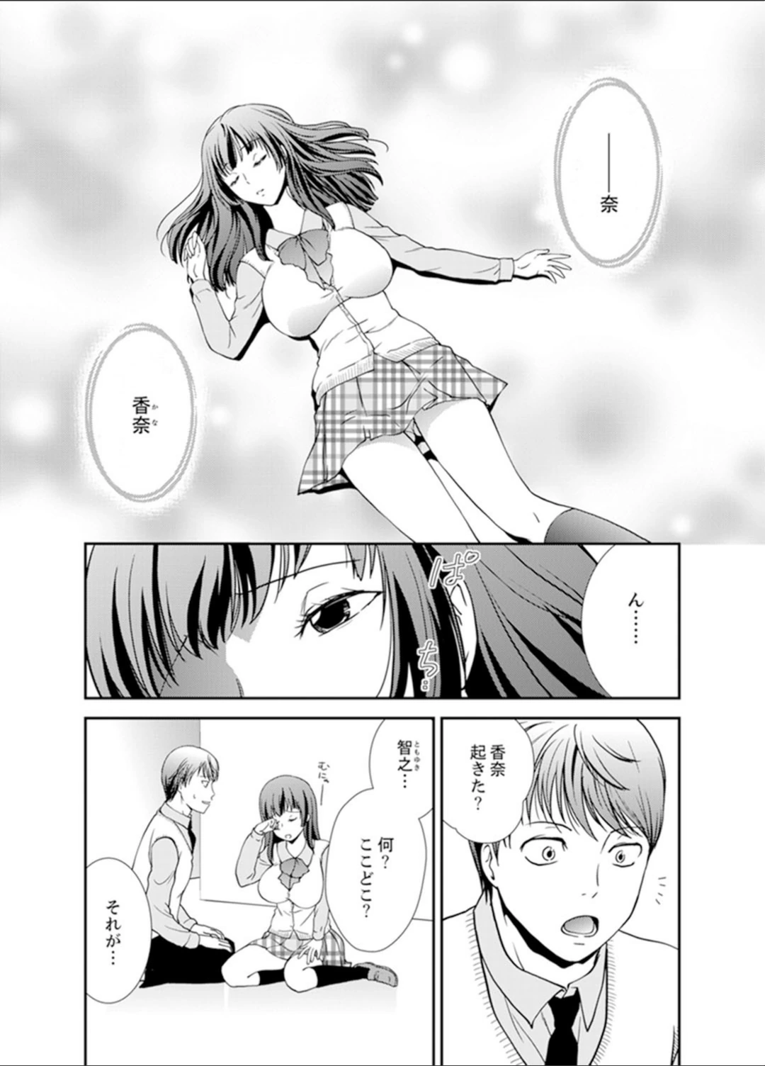 試し読み 3枚目