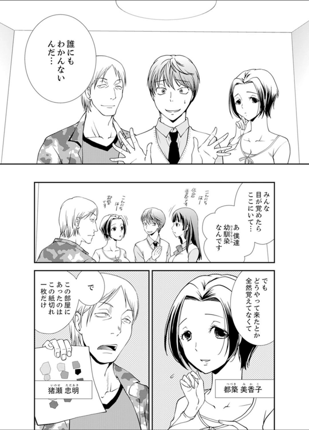 試し読み 4枚目