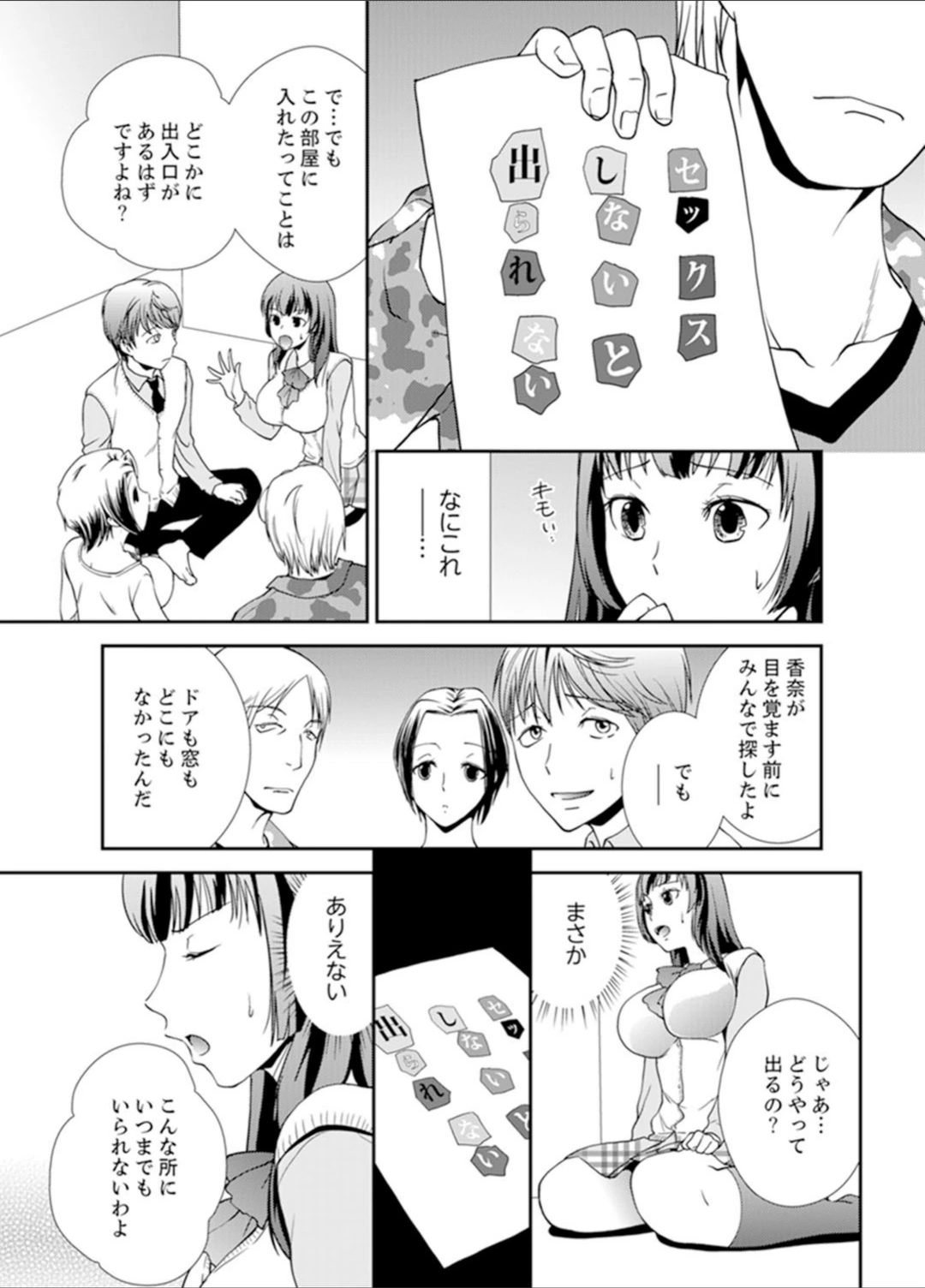 試し読み 5枚目