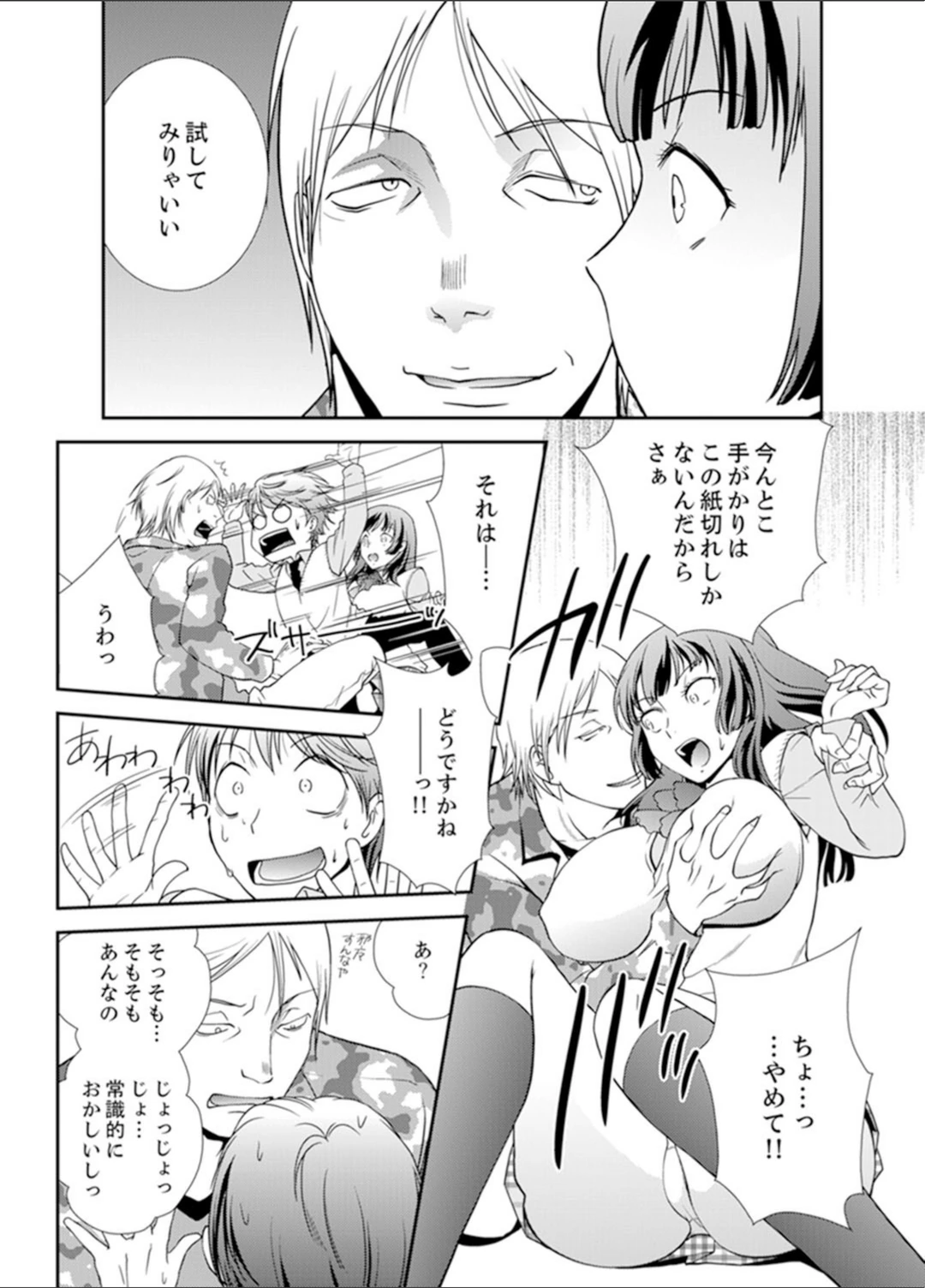 試し読み 6枚目