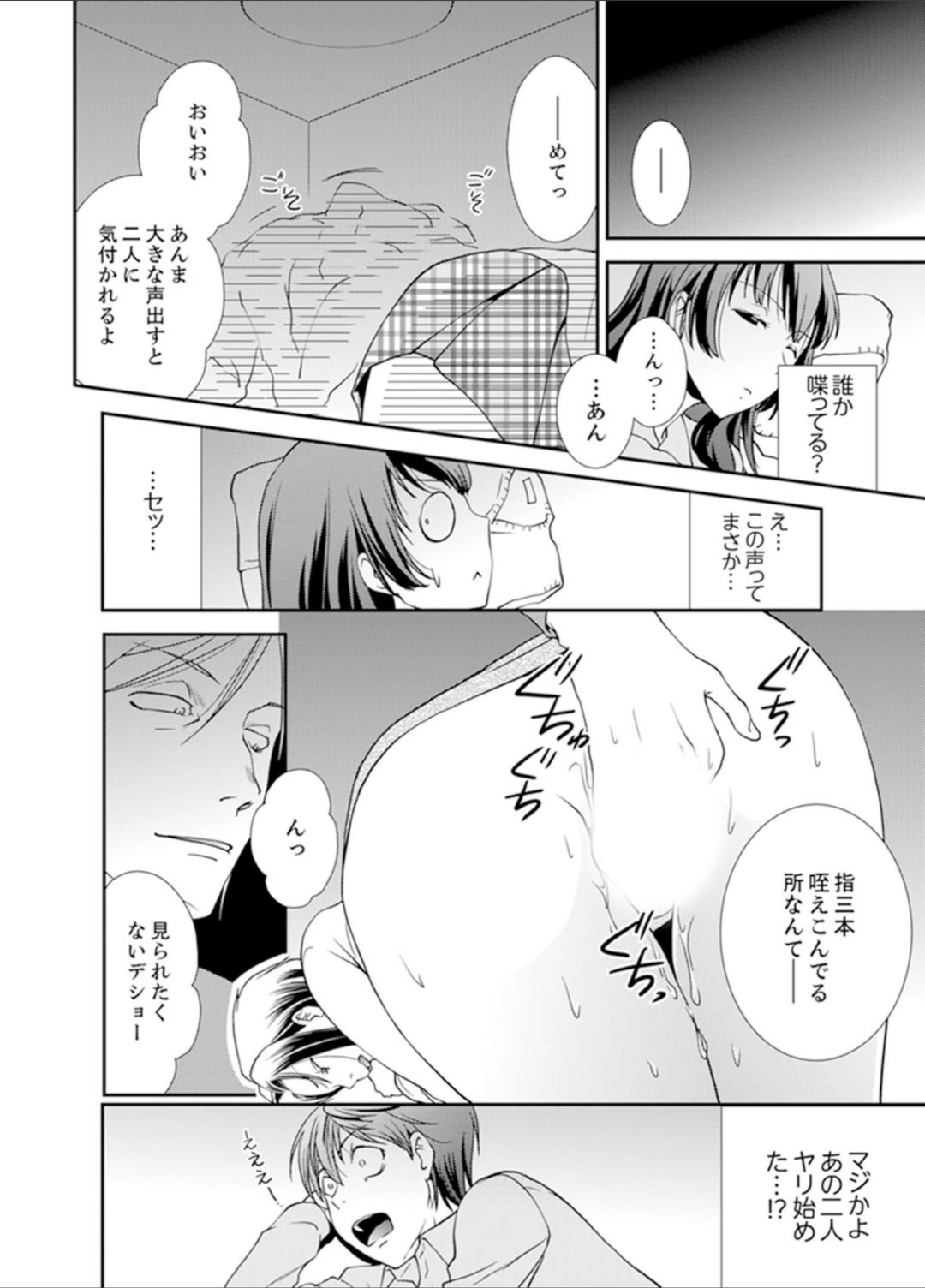 試し読み 8枚目
