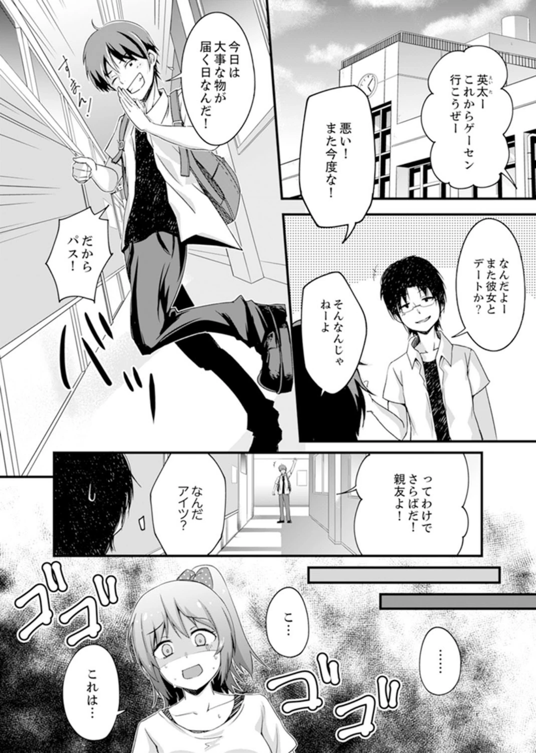 試し読み 4枚目