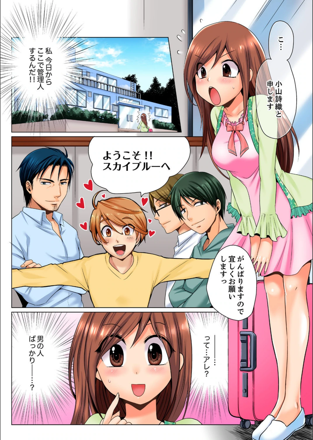 試し読み 3枚目