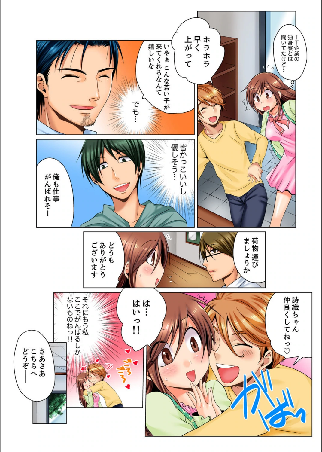試し読み 4枚目