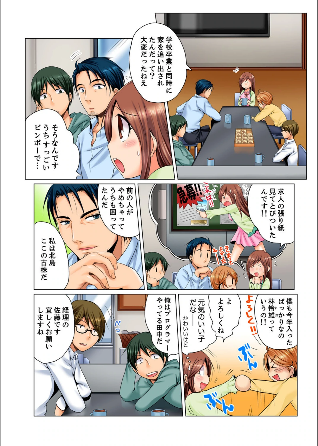 試し読み 5枚目
