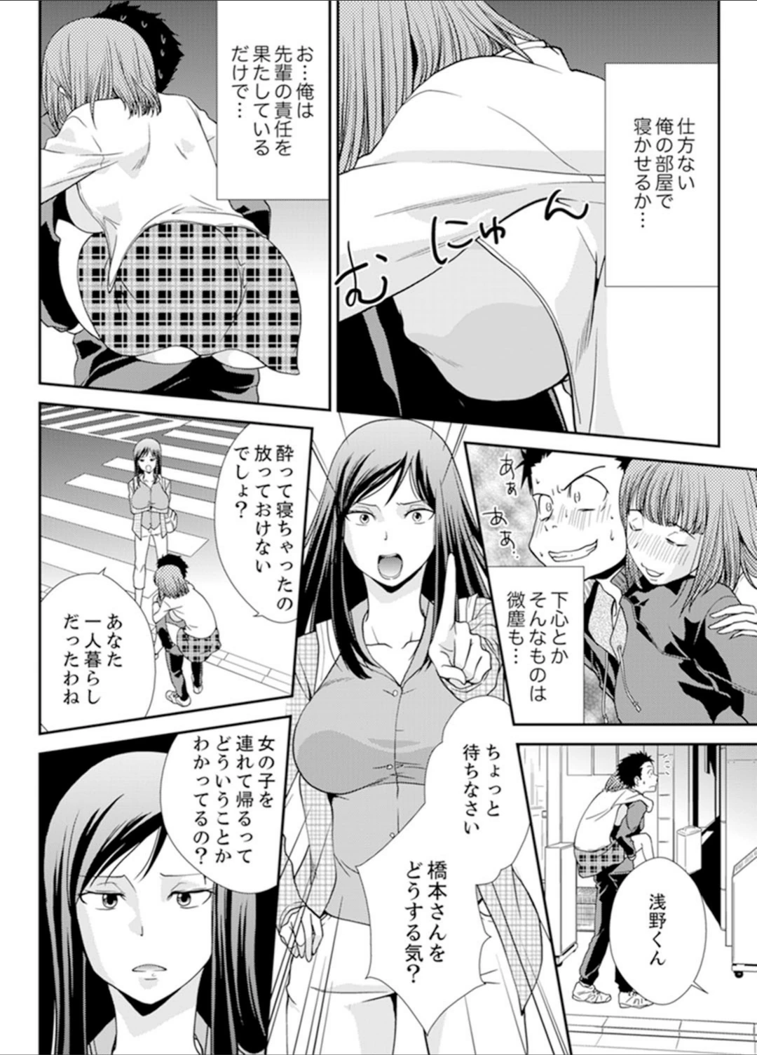 試し読み 6枚目