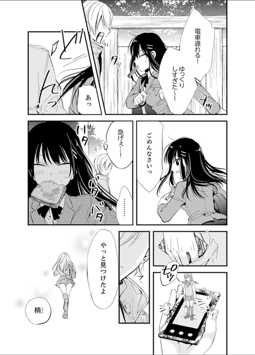 試し読み 5枚目