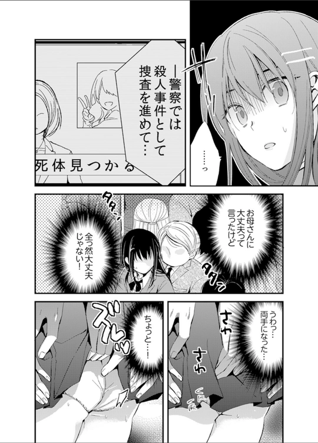 試し読み 8枚目
