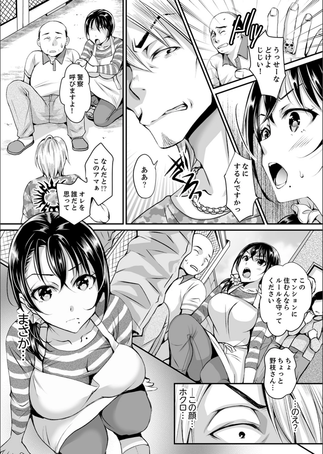 試し読み 6枚目