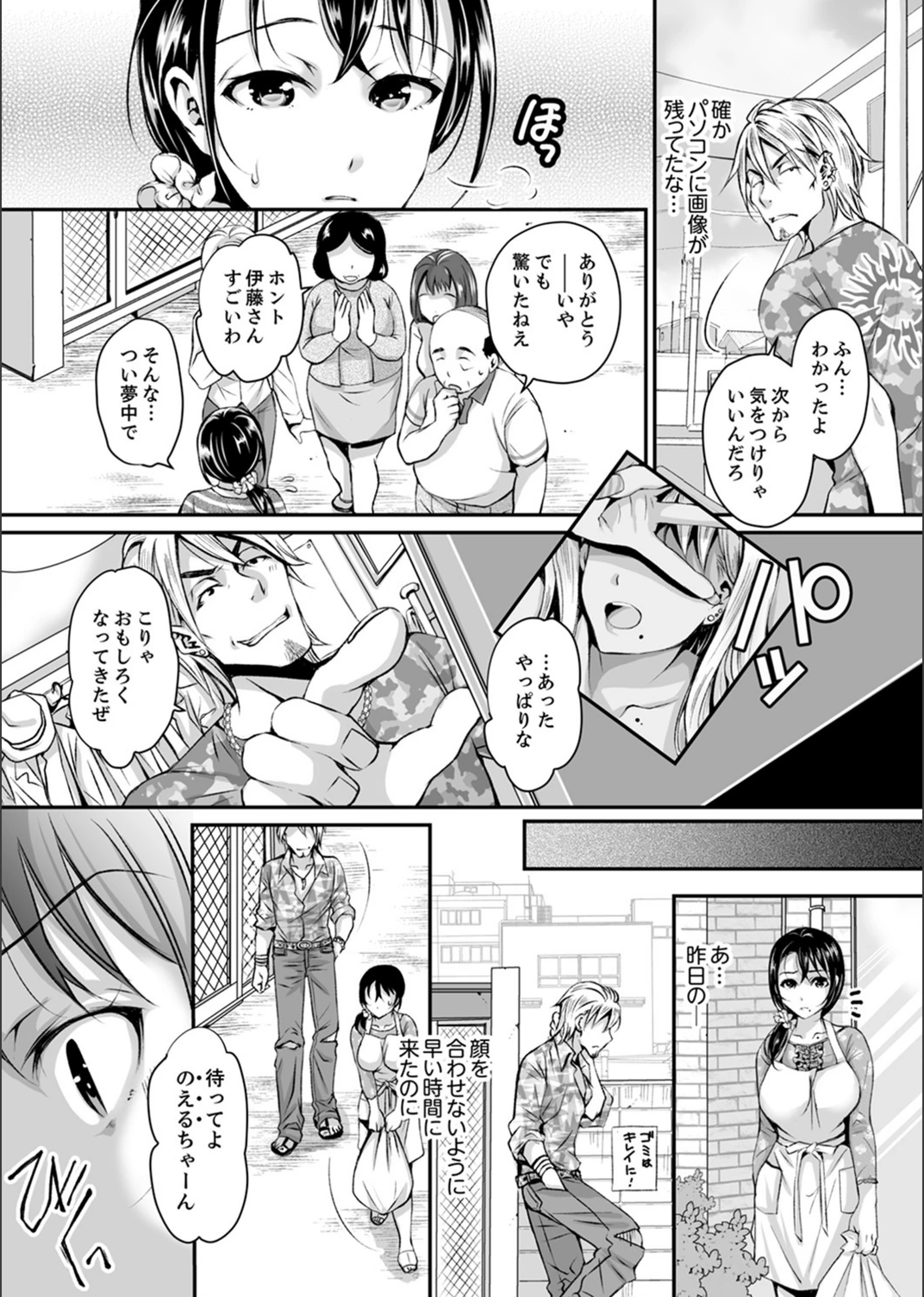 試し読み 7枚目