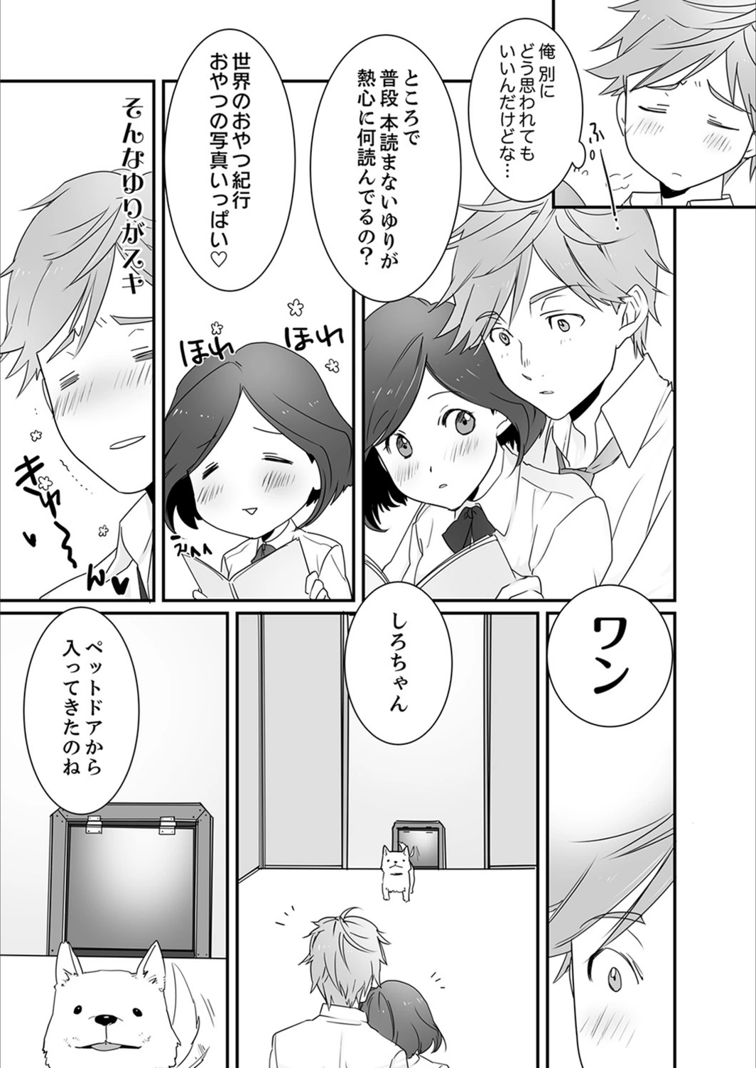 試し読み 6枚目