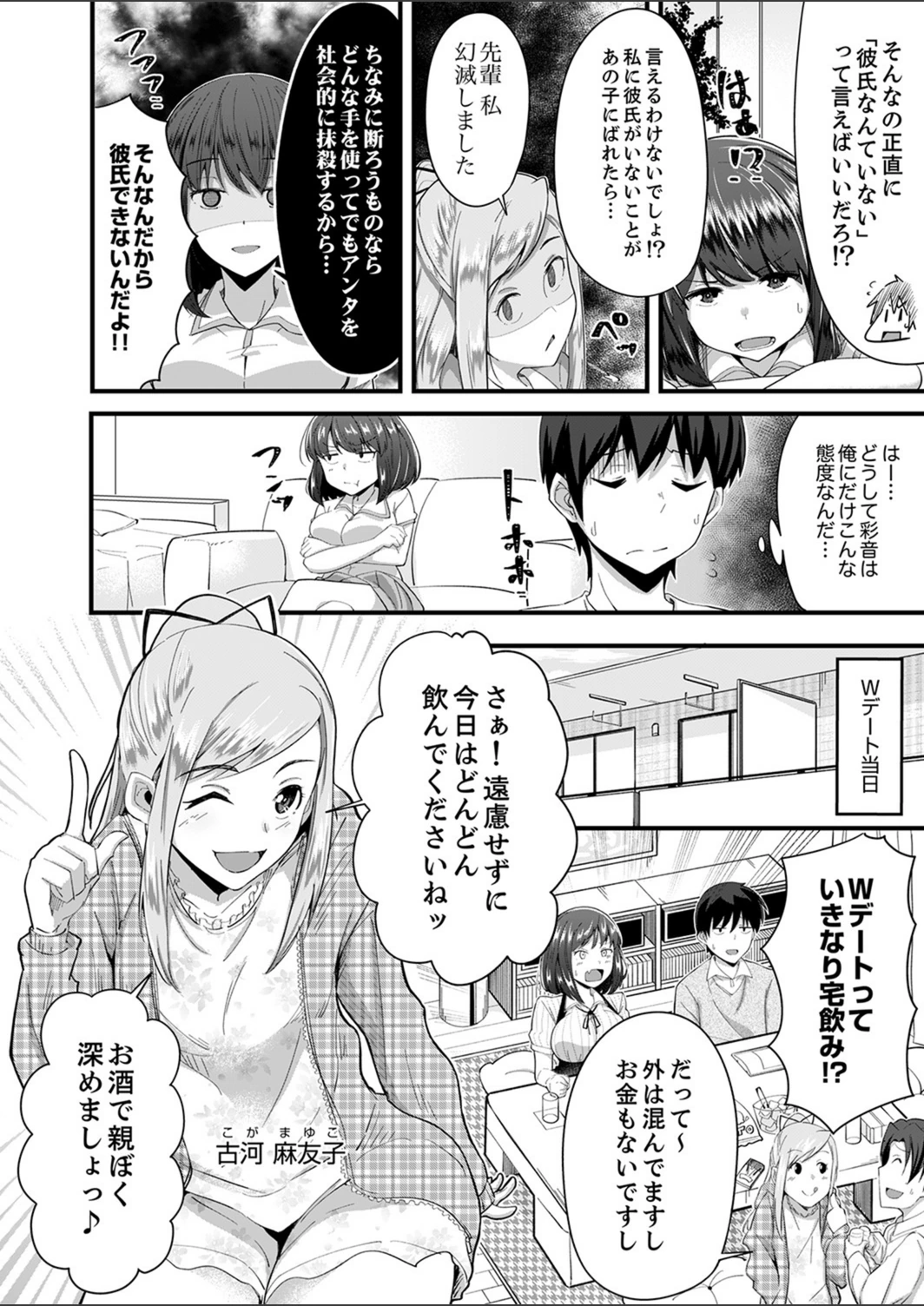 試し読み 6枚目