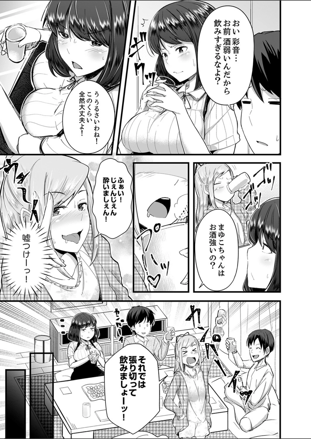 試し読み 7枚目