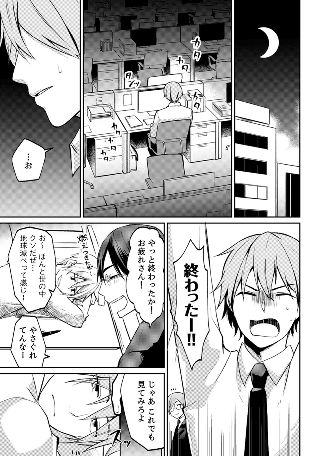 試し読み 3枚目