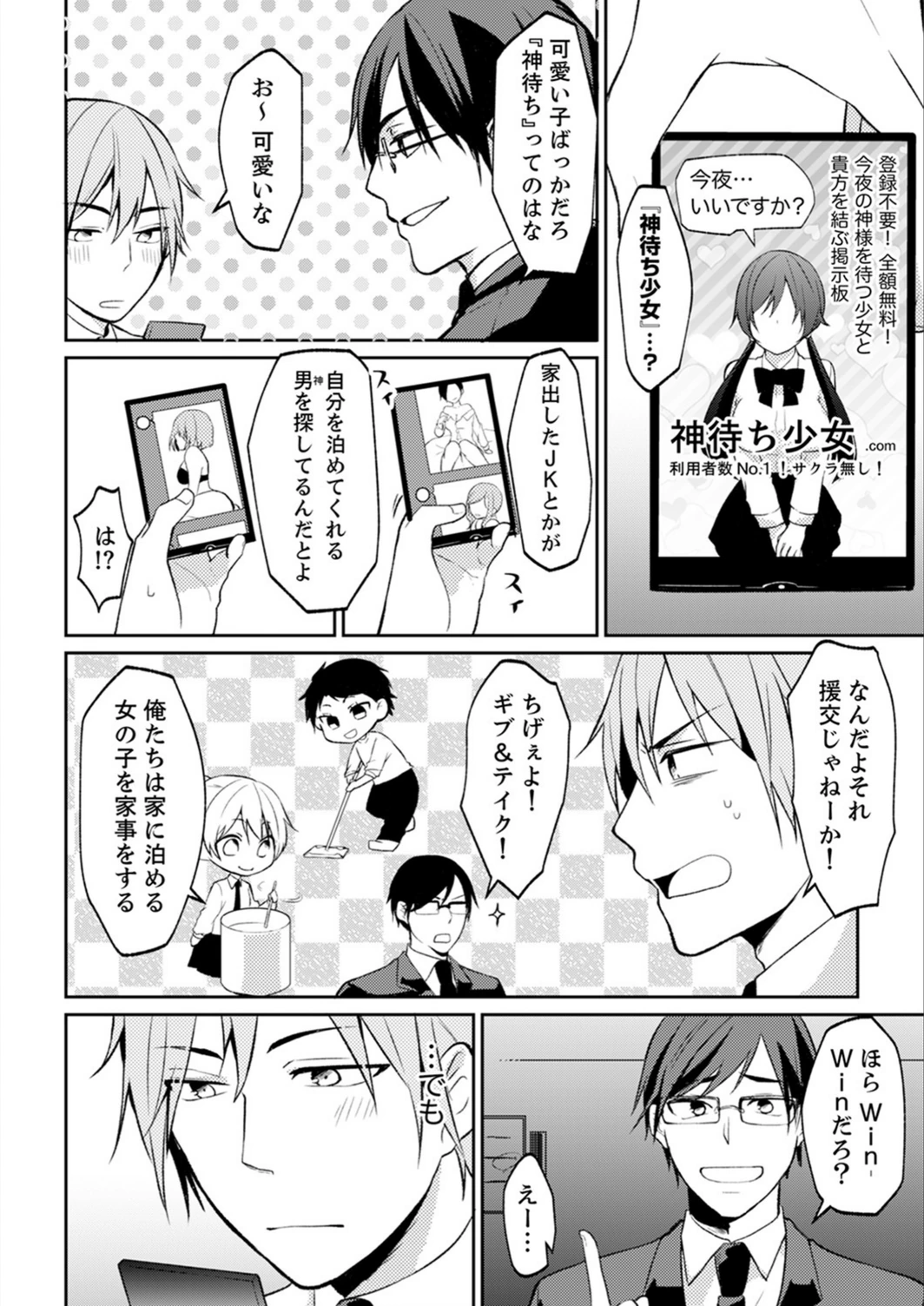 試し読み 4枚目